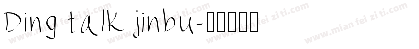Ding talk jinbu字体转换